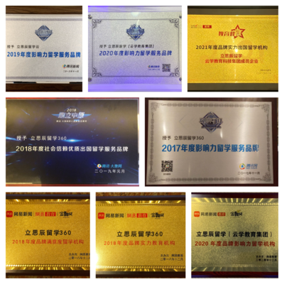 西安留学中介服务盘点 科技赋能下的靠谱选择密码