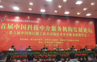 科易网受邀参加首届中国科技中介服务机构发展论坛，共探行业新未来