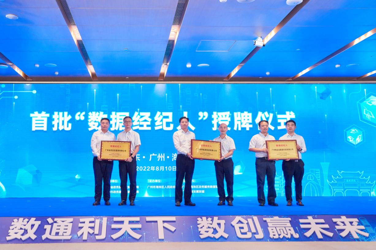 广东省数字政府改革建设成果与科技中介服务的深度融合