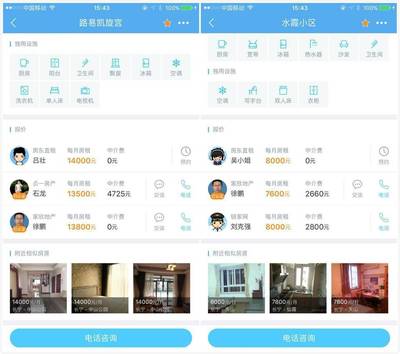 租房效率行业前三，嗨住如何挑战58同城与链家？